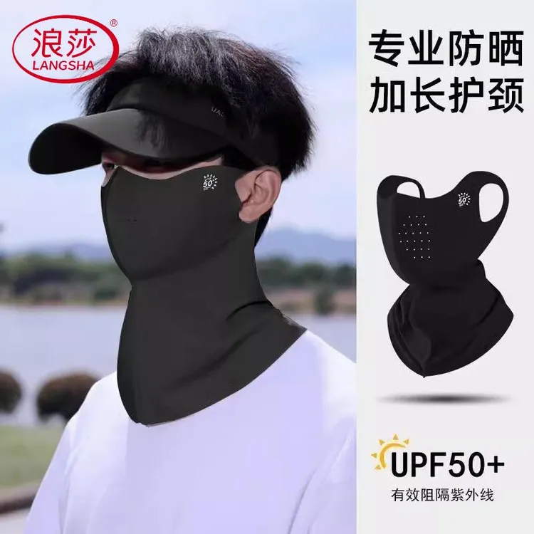 浪莎防晒面罩男士夏季遮脸防紫外线冰丝口罩护颈一体骑行开车口罩