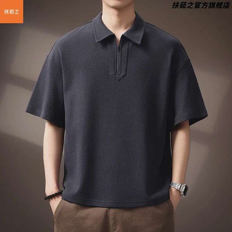 【精品】痞帅高端华夫格重磅肌理感短袖衫男2025夏季款宽松拉链T恤