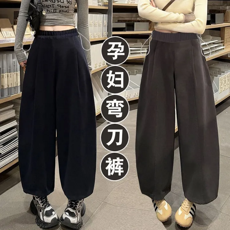 孕妇装韩系简约休闲萝卜裤秋冬新款高腰宽松显瘦小个子阔腿弯刀裤