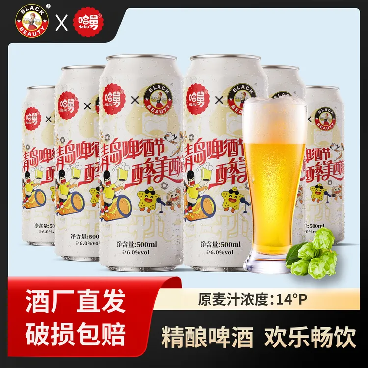 黑美人青岛啤酒节联名款黑美人哈舅德式14°P精酿白啤啤酒