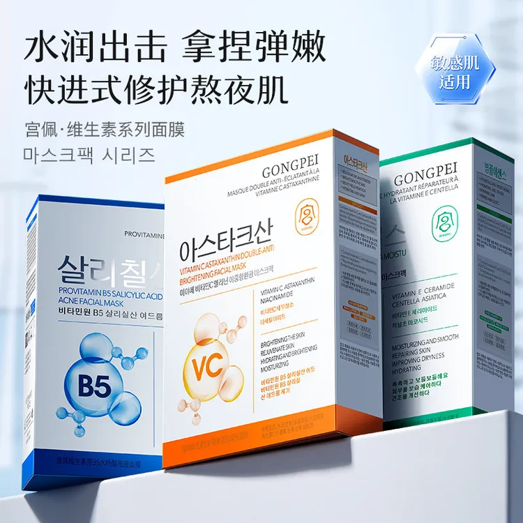 【韩国系列】熬夜修护面膜芦荟玻尿酸巨补水面膜山羊奶保湿面膜正品