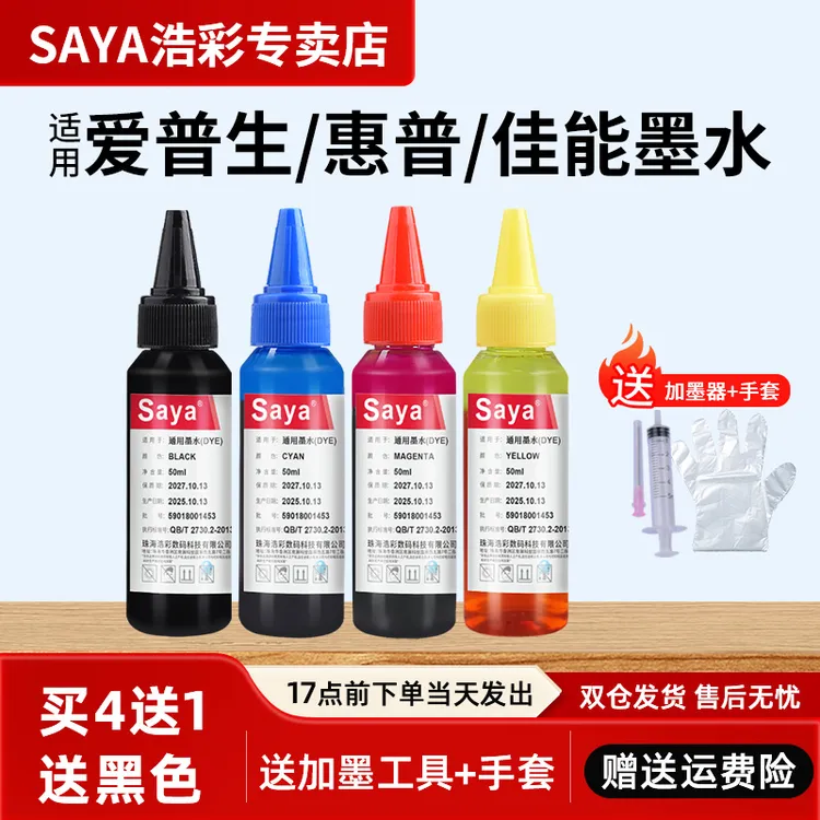 适用惠普打印机墨水803805墨盒12122729墨盒惠普打印机墨盒