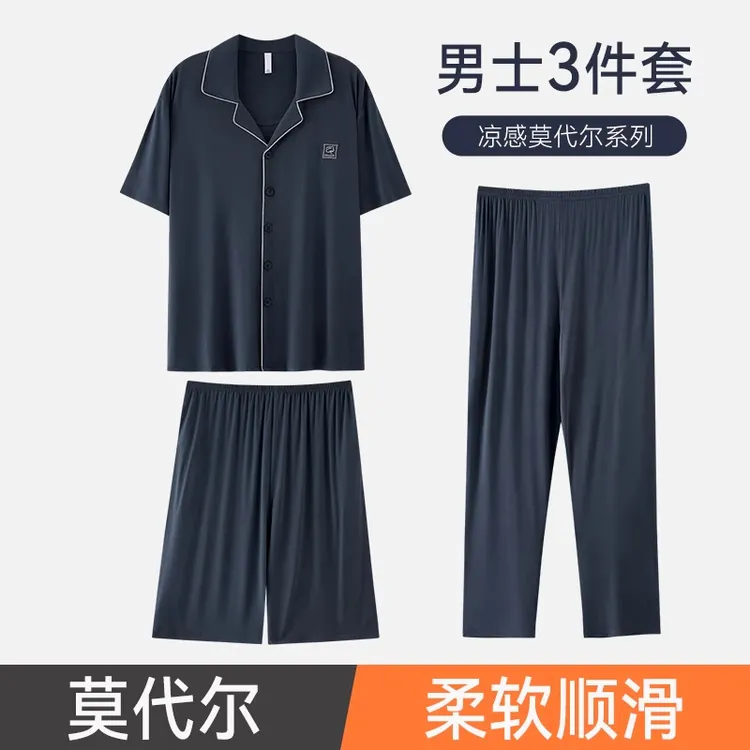 睡衣男款夏季三件套冰丝莫代尔中年爸爸老人加大码薄款家居服套装