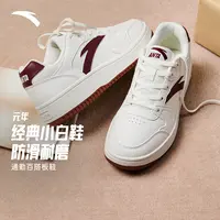 【安踏】元年经典潮流板鞋情侣轻便简单百搭舒适休闲鞋复古低帮