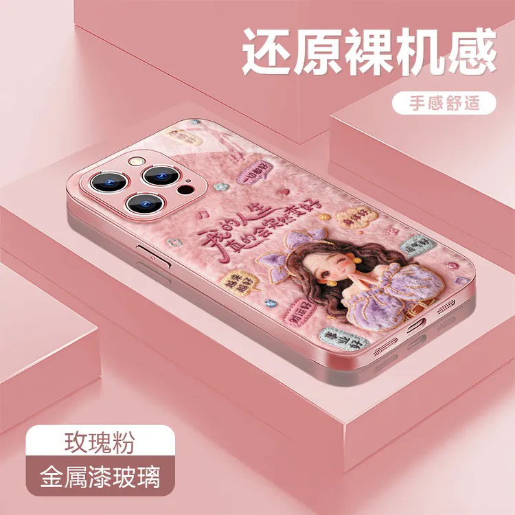 突然变好适用苹果17/16华为P70/vivo/oppo金属漆玻璃防摔手机壳女