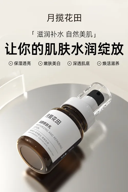 月揽花田润颜乳保湿换季滋润嫩肤补水滋养抗干皮乳液修护