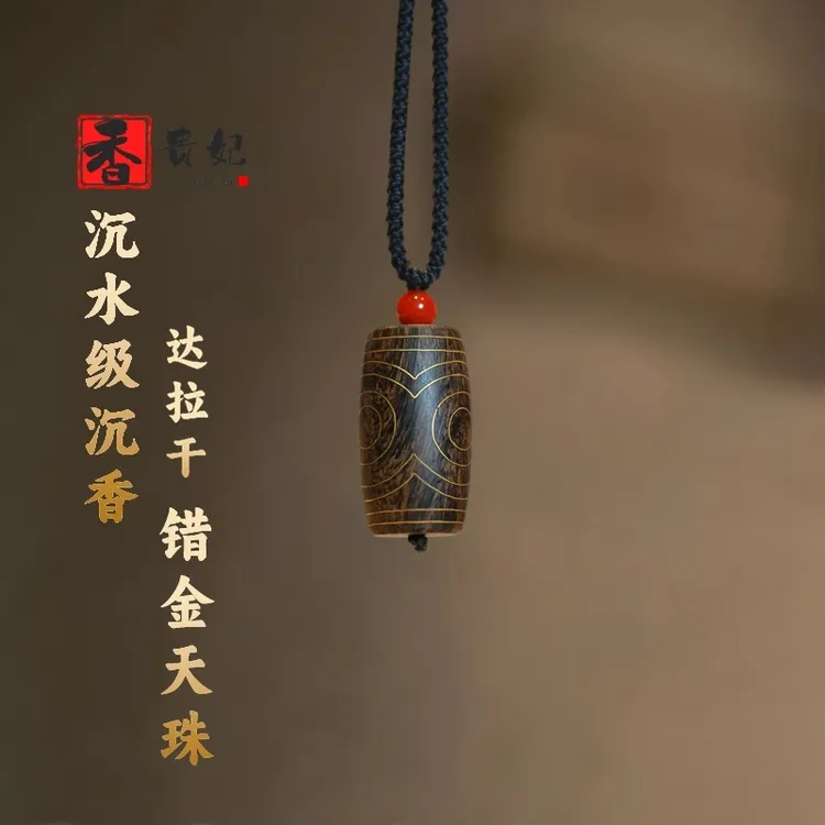 香贵妃 沉水级达拉干沉香天珠错金不断纹沉香吊坠桶珠挂件男挂坠