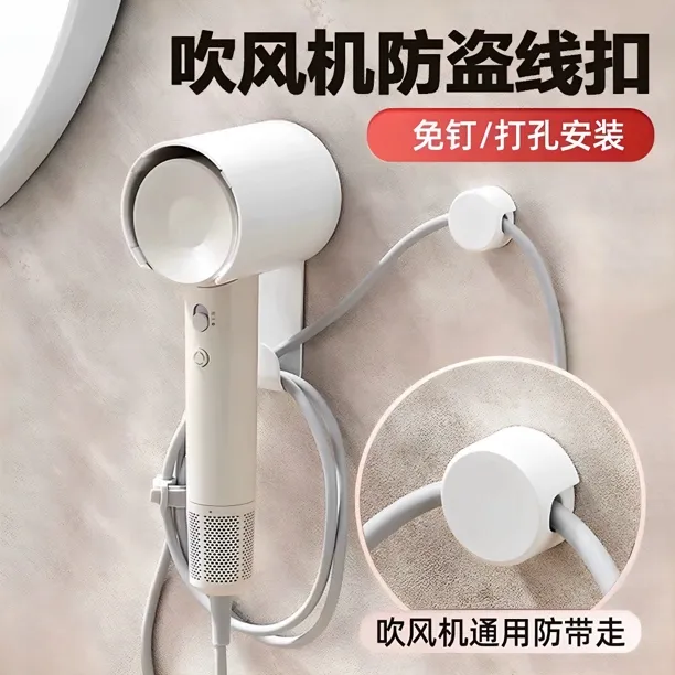 酒店民宿健身房浴室通用免打孔理线器电线夹固定吹风机线扣防偷走