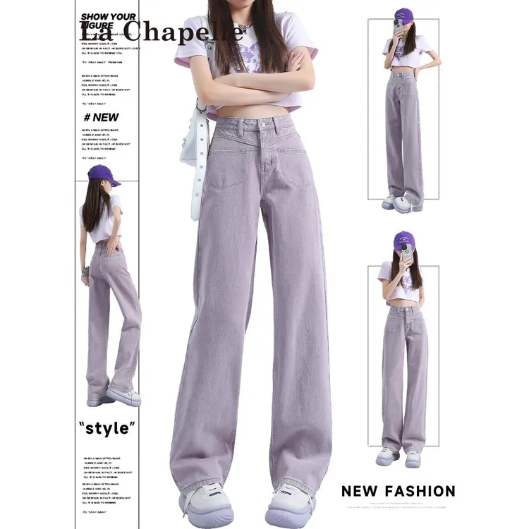 拉夏贝尔美式紫色阔腿牛仔裤女秋季2025新款高腰显瘦垂感直筒裤子
