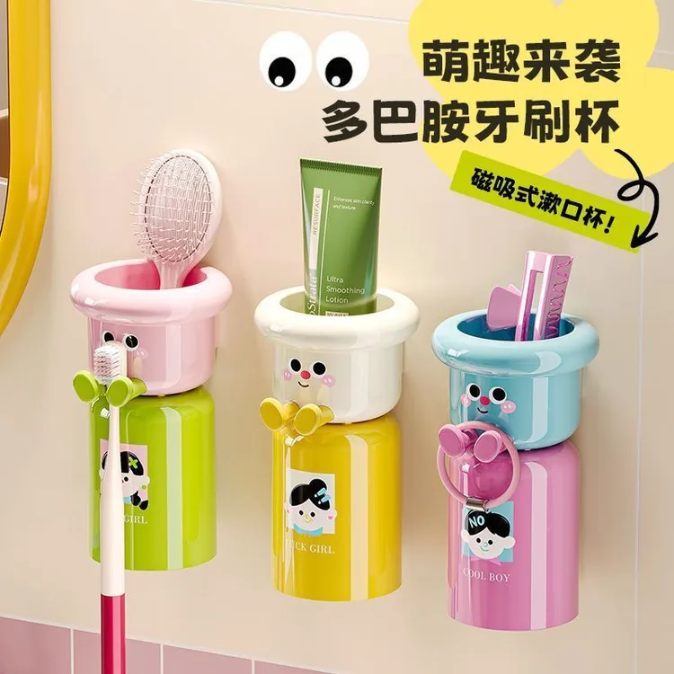 2025新款电动牙刷置物架壁挂式免打孔多巴胺磁吸漱口杯子收纳架