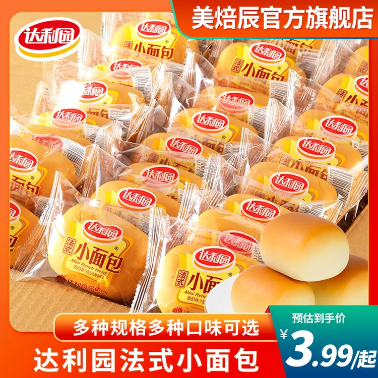 达利园法式小面包黑麦小面包整箱早餐营养奶香解馋糕点零食下午茶