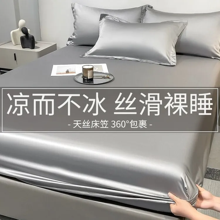 梦巢水洗天冰丝床笠床罩轻奢丝滑凉感席纯色床笠款机洗单床护套罩商品图