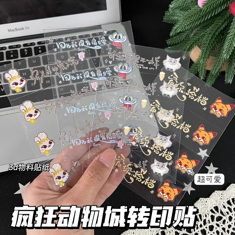 小红书同款疯狂2周边防水转印贴耳机DIY创意手机平板电脑UV水晶贴