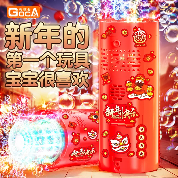 新年圣诞节烟火泡泡机充电款电动带音乐灯光氛围感泡泡机商品图