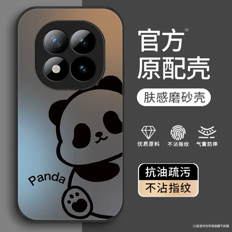 线条熊猫适用小米红米note15手机壳红米note15Pro+磨砂红米note1