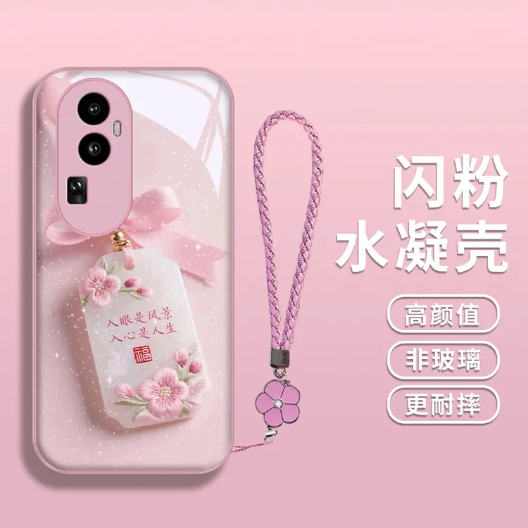 祝福玉牌适用opporeno10/10pro手机壳Reno11/11pro水凝壳女款时尚