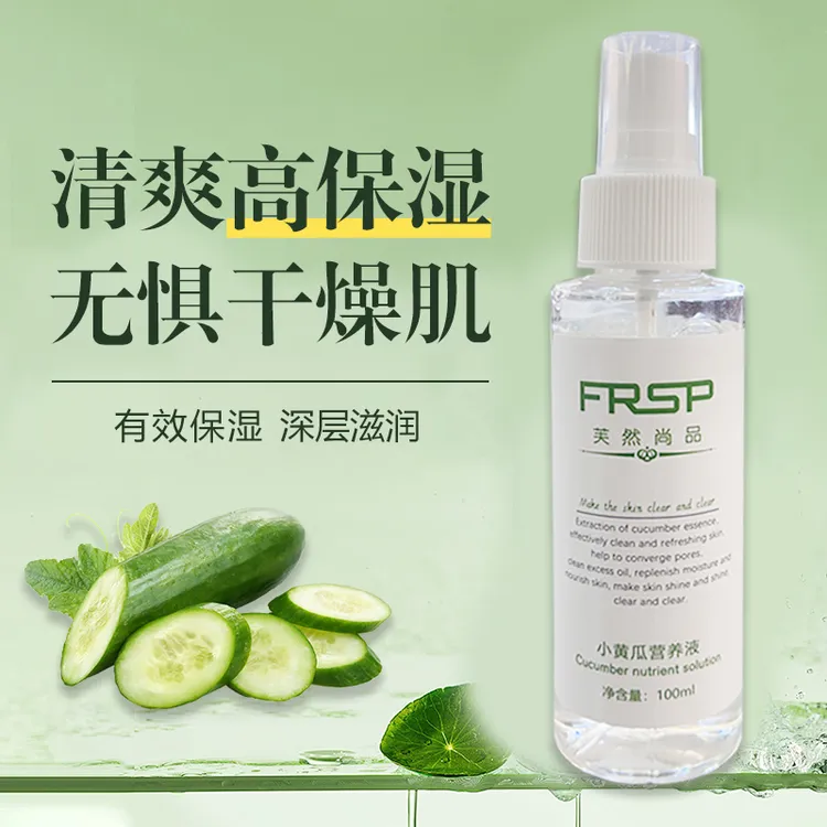芙然尚品小黄瓜营养液