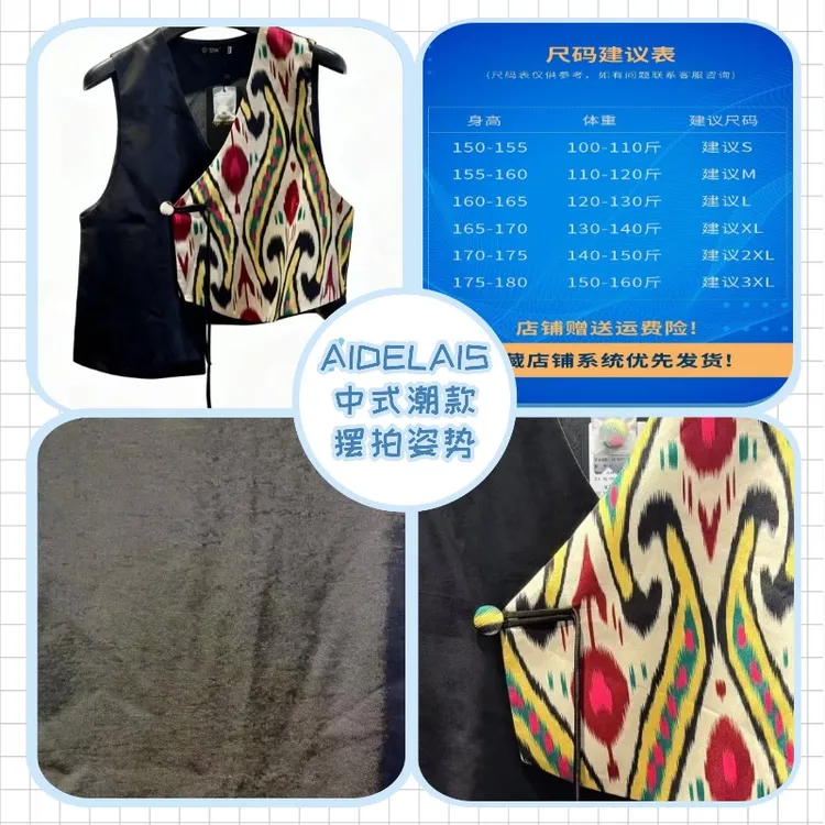 艾德莱斯融合国风元素马甲时尚通勤百搭款