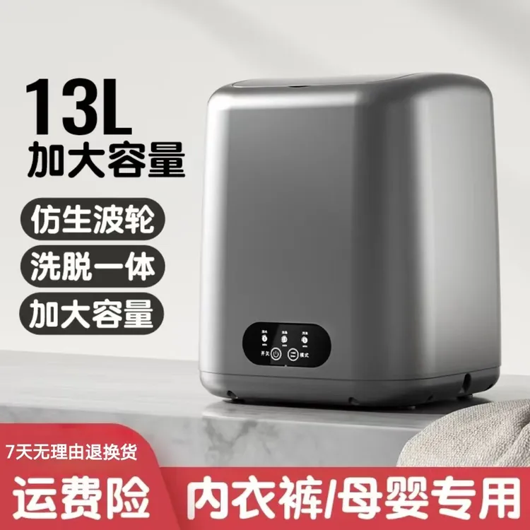 旗舰款-AA小型自动蓝光迷你衣物洗衣机宝宝衣物内裤袜子专用