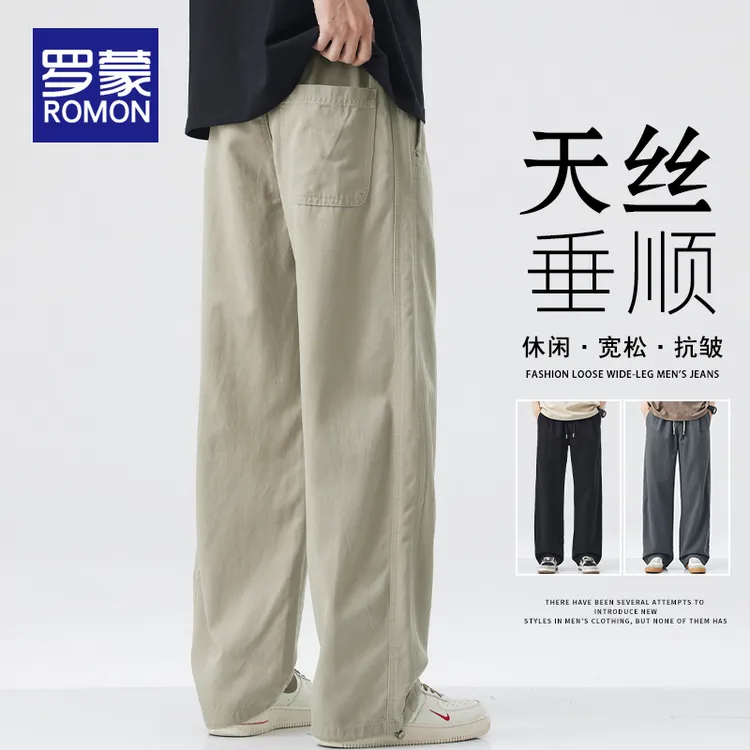 罗蒙秋季时尚天丝休闲裤男款宽松直筒薄款2025新款春秋阔腿裤子男