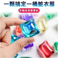 洗衣凝珠三合一留香珠除螨除菌家庭实惠袋装多效清洁持久留香护色