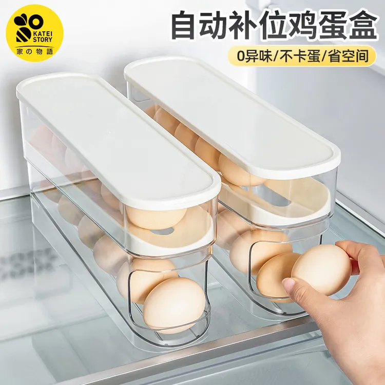 家之物语透明鸡蛋收纳盒滚动滑梯式鸡蛋托冰箱侧门收纳自动滚蛋器