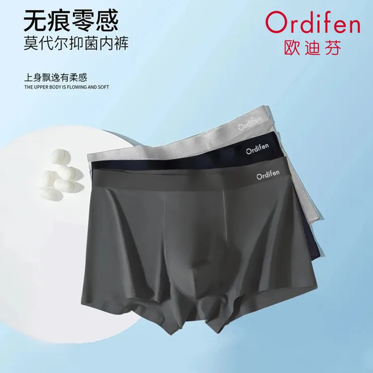 欧迪芬【6条装】莫代尔亲肤男内裤防卷边抑菌舒适透气SK4502