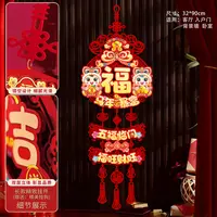 【2件装】马年福字挂件2026年春节入户门挂饰新年客厅氛围场景布置