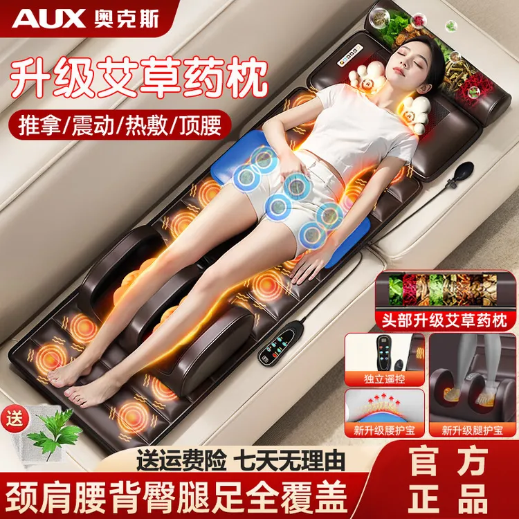 【双12补贴】奥克斯按摩器颈椎腰背部震动全身自动多功能按摩床垫商品图