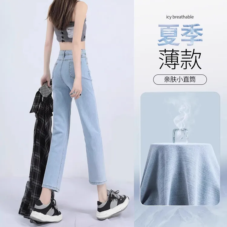 浅色直筒牛仔裤女夏季薄款2025新款高腰显瘦小个子九分窄版烟管裤