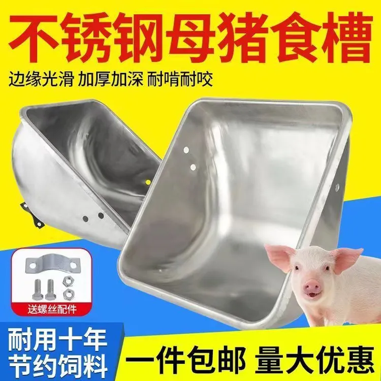 猪食槽加厚不锈钢食槽饲料盆猪食料槽喂大猪的盆猪吃的碗养猪猪槽