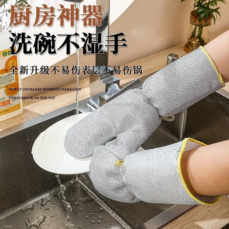 钢丝洗碗手套加长加厚防水护手不伤锅钢丝球刷锅神器洗碗专用DV④