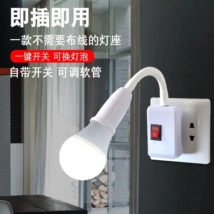 LED节能灯泡床头灯壁灯插座式插电带开关卧室超亮照明直插小夜灯