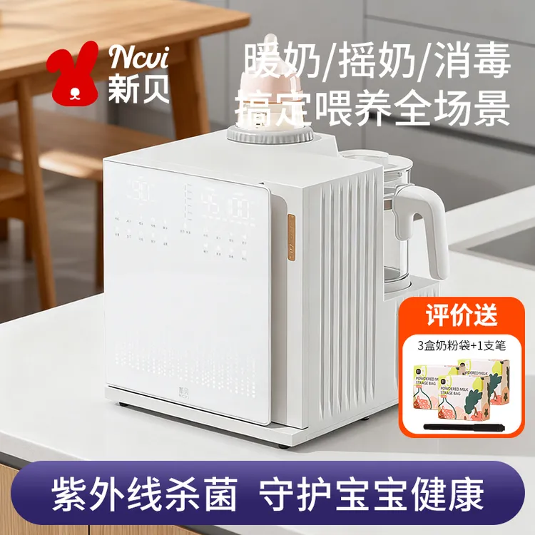 【官方直供】新贝三合一喂养台三合一消毒恒温调奶器一体机消毒柜