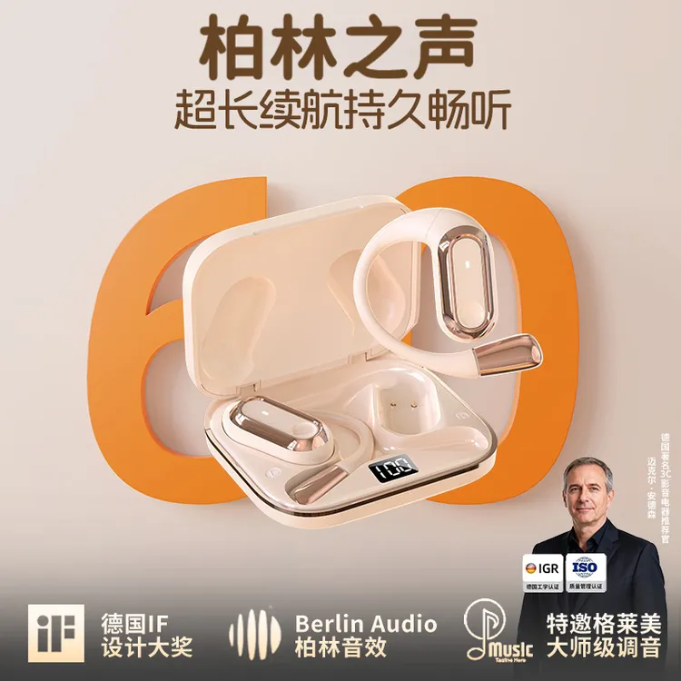 柏林之声2025款OWS智能AI语音开放式挂耳式定向传音无线蓝牙耳机