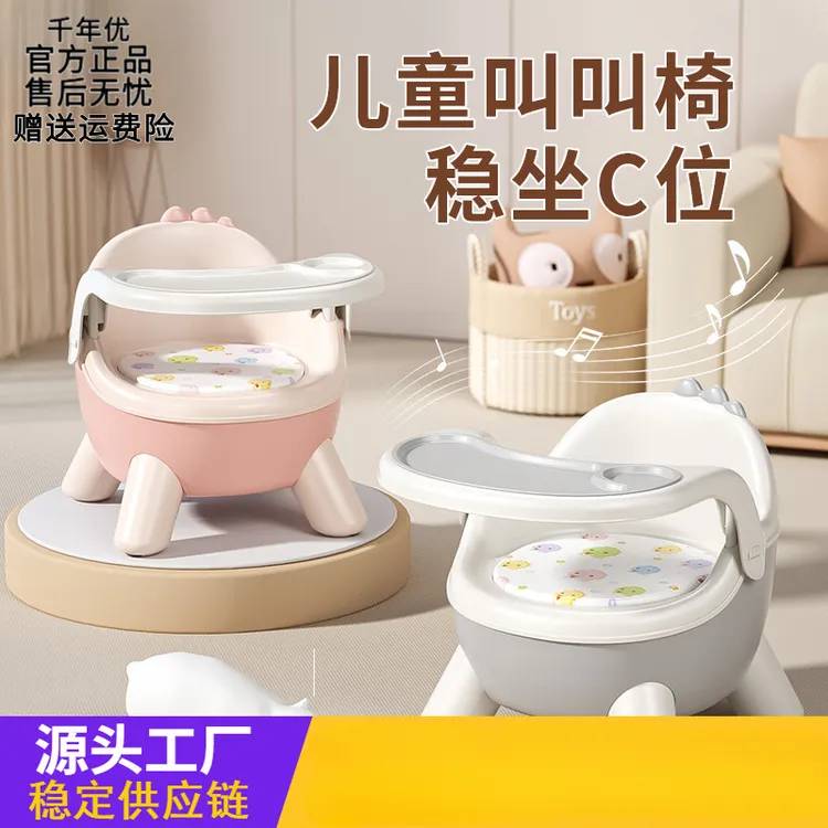 宝宝吃饭餐椅婴幼儿叫叫椅子靠背学坐凳子矮款儿童可拆卸餐桌座椅