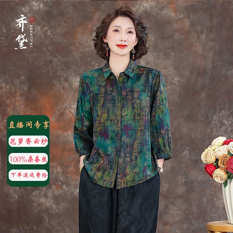 限时秒杀-齐黛【幻彩绿境】花萝香云纱衬衫桑蚕丝新中式衬衫5013