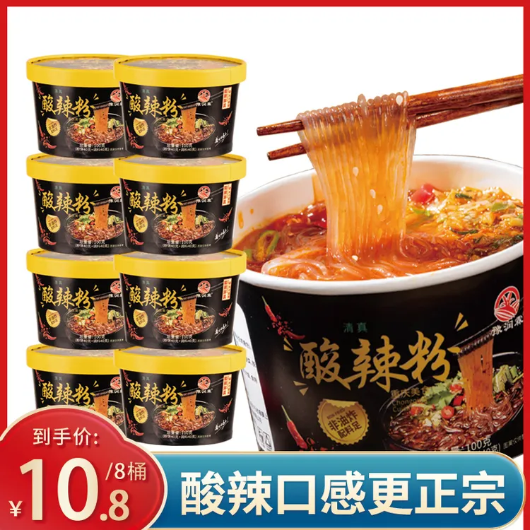 整箱8桶黑金版清真酸辣粉美味酸爽夜宵即食冲泡 非油炸红薯粉