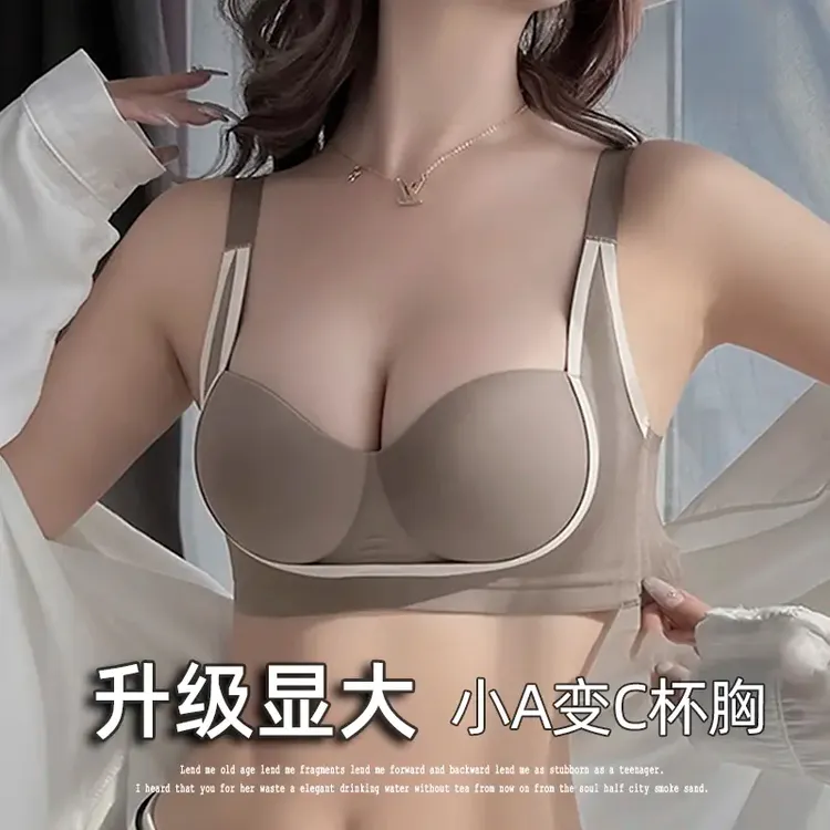 【聚拢女王】内衣女小胸显大防下垂调整型无钢圈无痕反重力提拉文胸