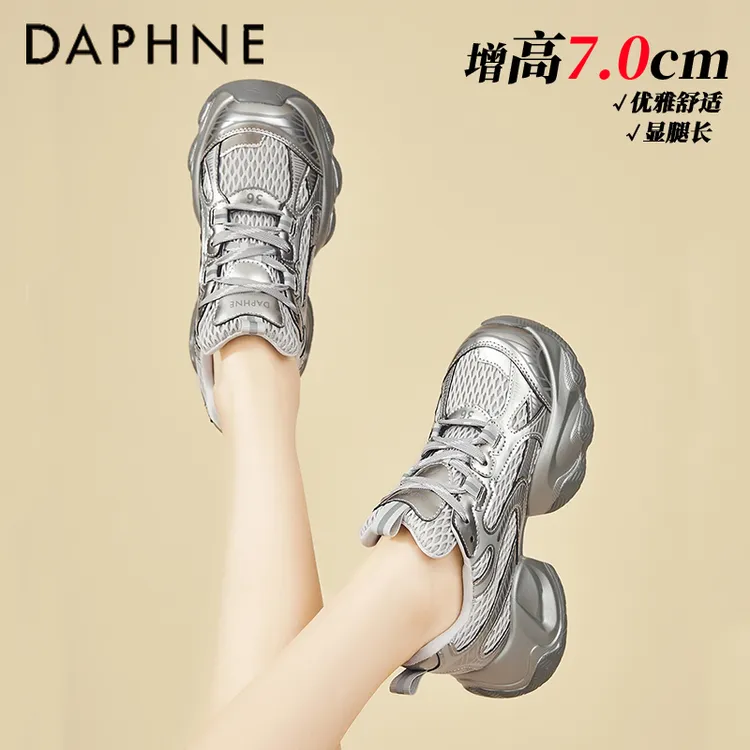 达芙妮7CM增高银色老爹鞋女2025秋季新款网面透气显腿长运动女鞋