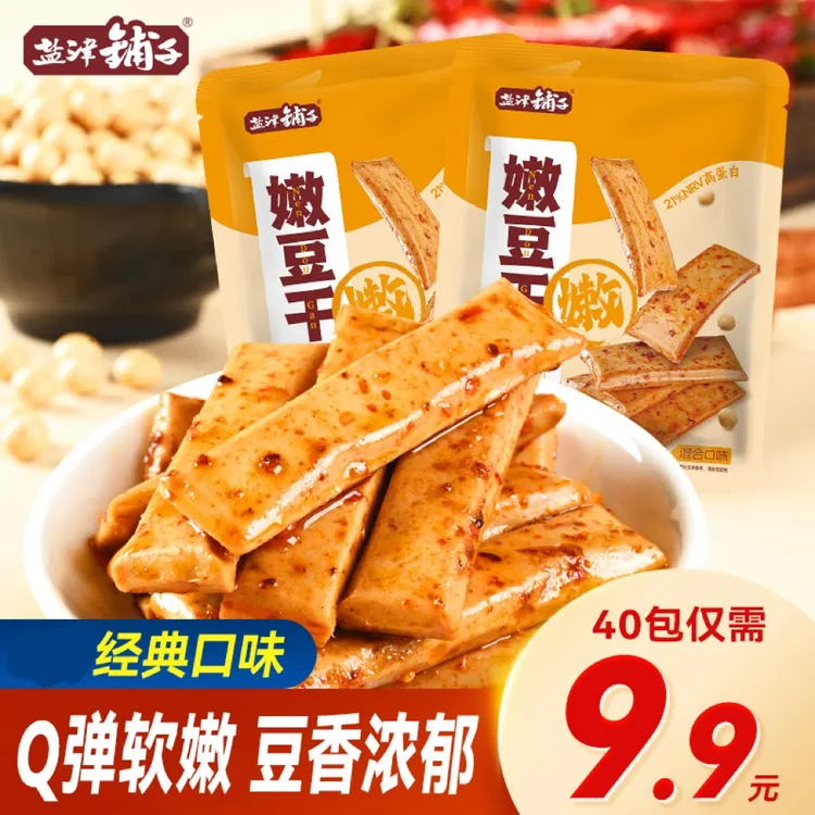 【Q弹香软】盐津铺子手磨嫩豆腐干正宗好吃手撕休闲零食特产解馋