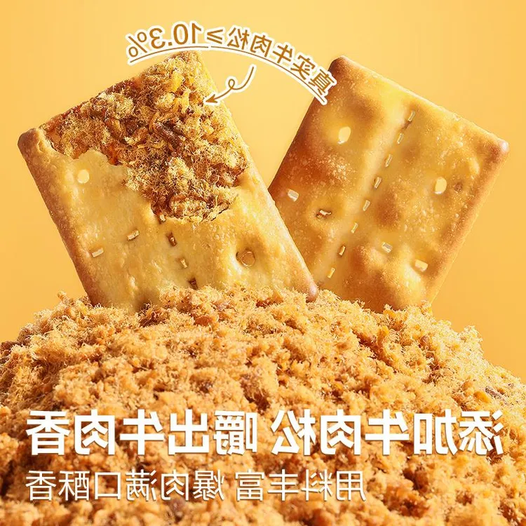 良品铺子牛肉夹心饼干0酥脆饼干独立小下午茶点心零食