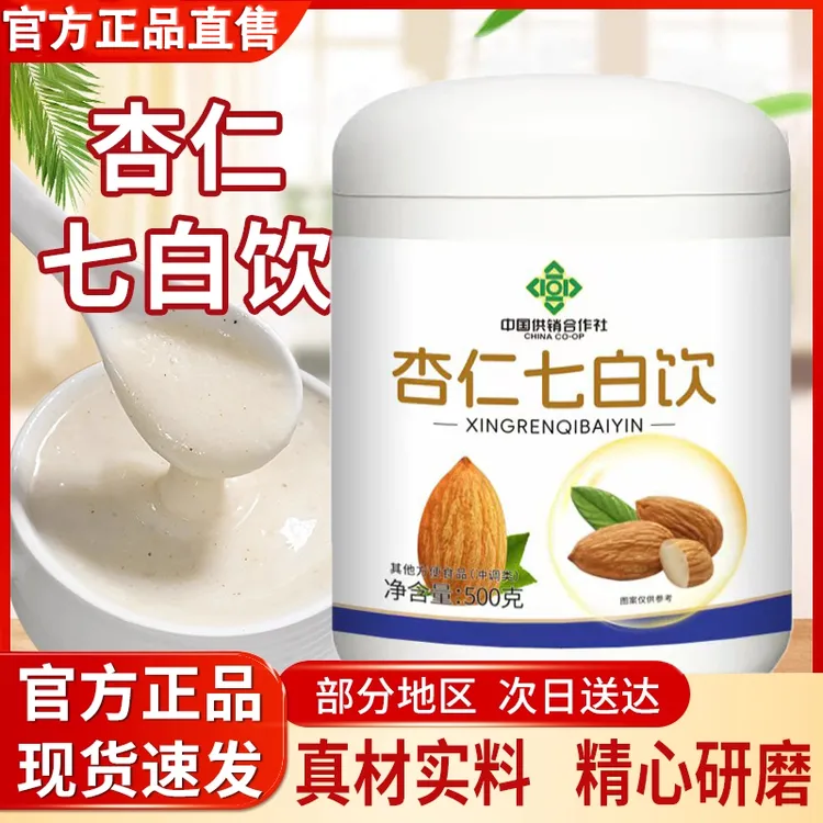 杏仁七白饮营养冲饮含山药莲子百合葛根芡实茯苓代餐早餐邮政优选
