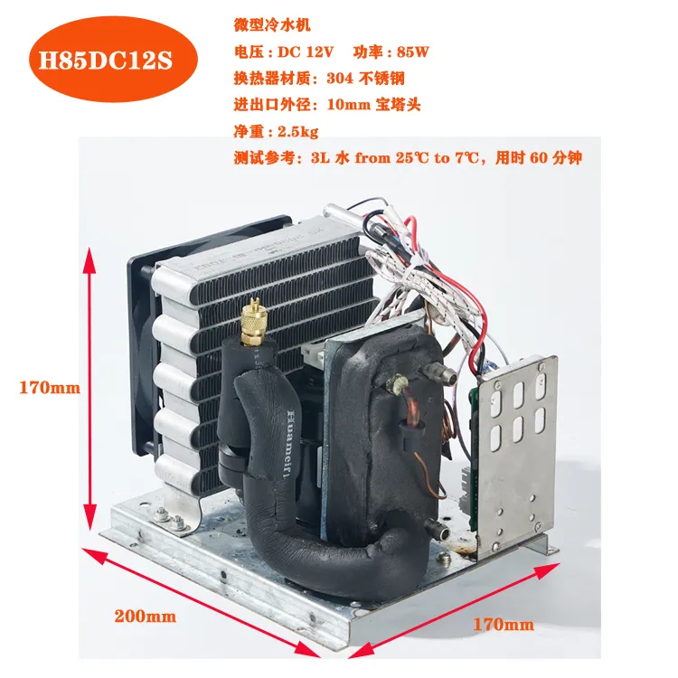 H19DC微型压缩机制冷冷水机DC12V24V48V制冷机医疗激光雕刻机水冷