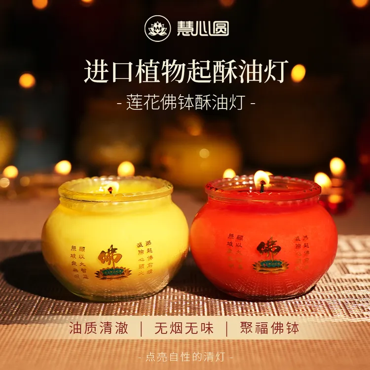 慧心圆莲花佛钵供灯植物酥油灯蜡烛无烟长明灯供奉蜡灯佛具用品