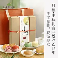 月禧中秋中式糕点月饼礼盒420g八枚入