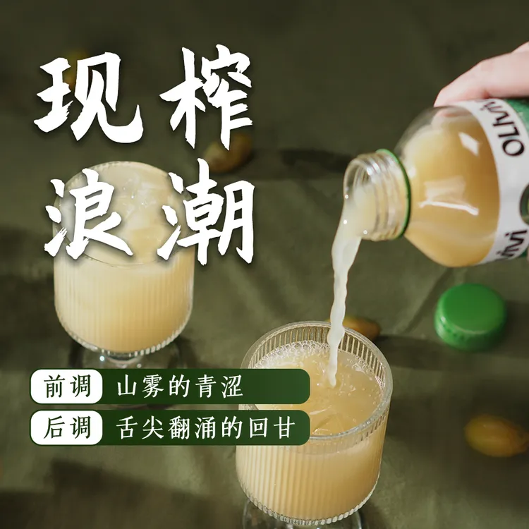 橄选福州橄榄汁原果现榨饮料新鲜清爽护嗓必备网红养生饮品350ml