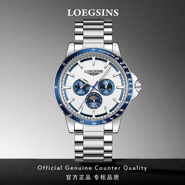 瑞士18岁蓝色男生浪  琴手表名牌全自动陀飞轮机械表夜光LOEGSINS