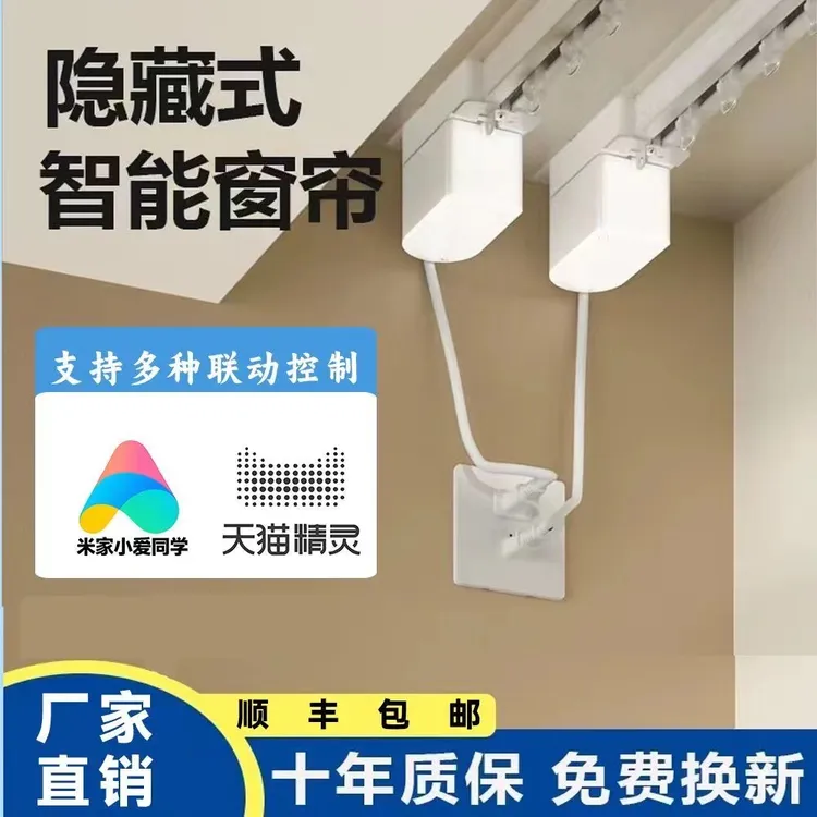 2025新款朗森M3大扭力电动窗帘连接米家天猫AI智能声控语音