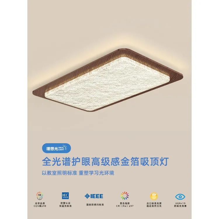客厅灯吸顶灯新款美式复古冰纹胡桃木色侘寂风全光谱大厅灯主灯